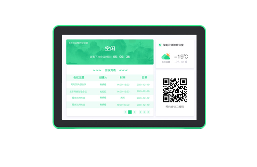 会议门牌10.1寸