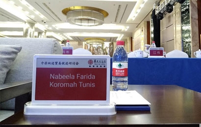 电子纸智能桌牌亮相首届中非经贸博览会