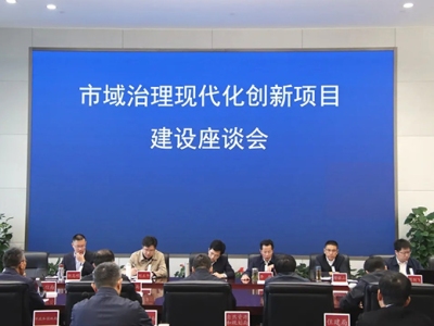 欣芮科技助力市域治理现代化创新项目