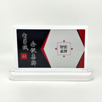 智能桌牌T型7.5寸-双面