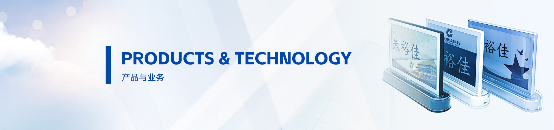 Products and Services